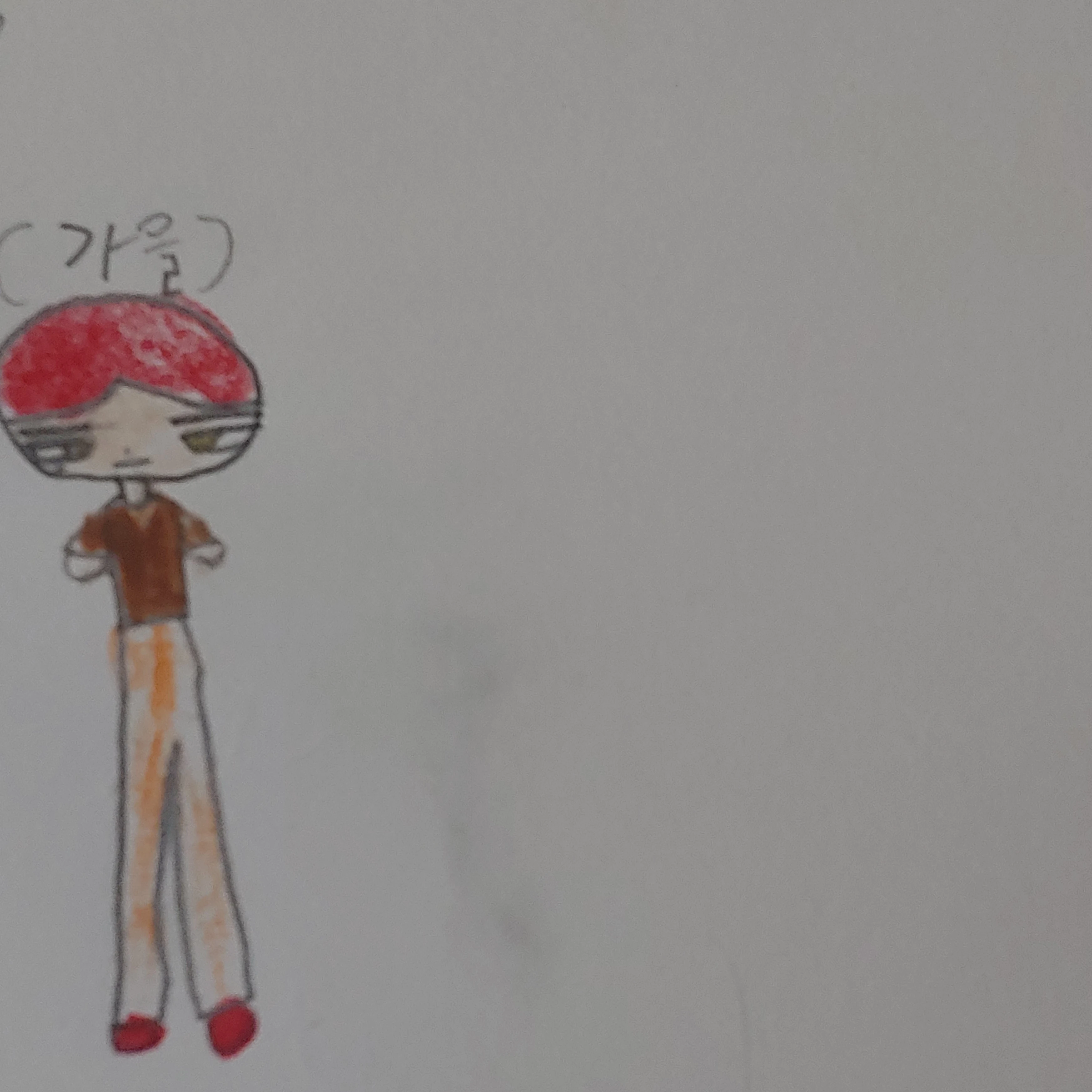 가을