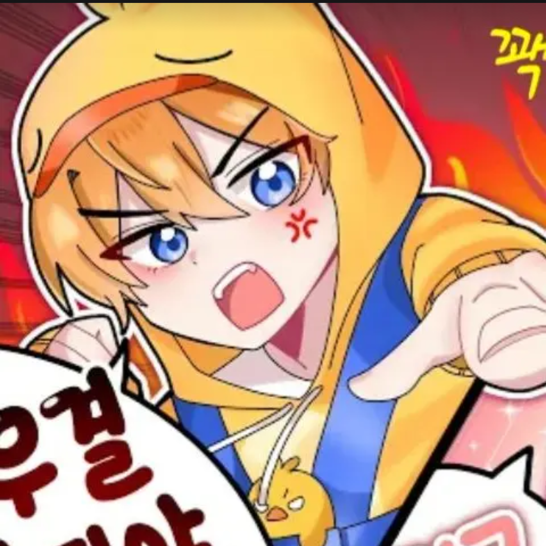 유저가 소멸인데 유키랑 썸을탄다고요? 대표 이미지