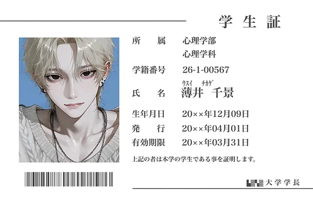 Profile image of 薄井千景
