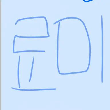 Profile image of 료미