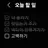 재현