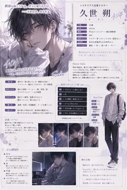 Profile image of 朔