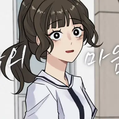 Profile image of 류연화