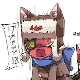 Profile image of ソ連