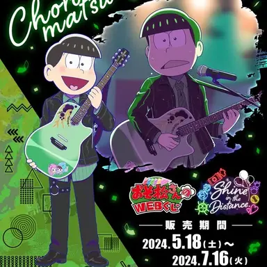 Profile image of 松野チョロ松