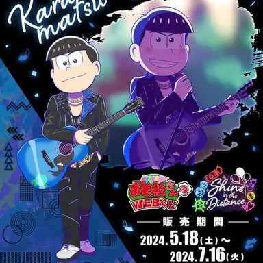 Profile image of 松野カラ松