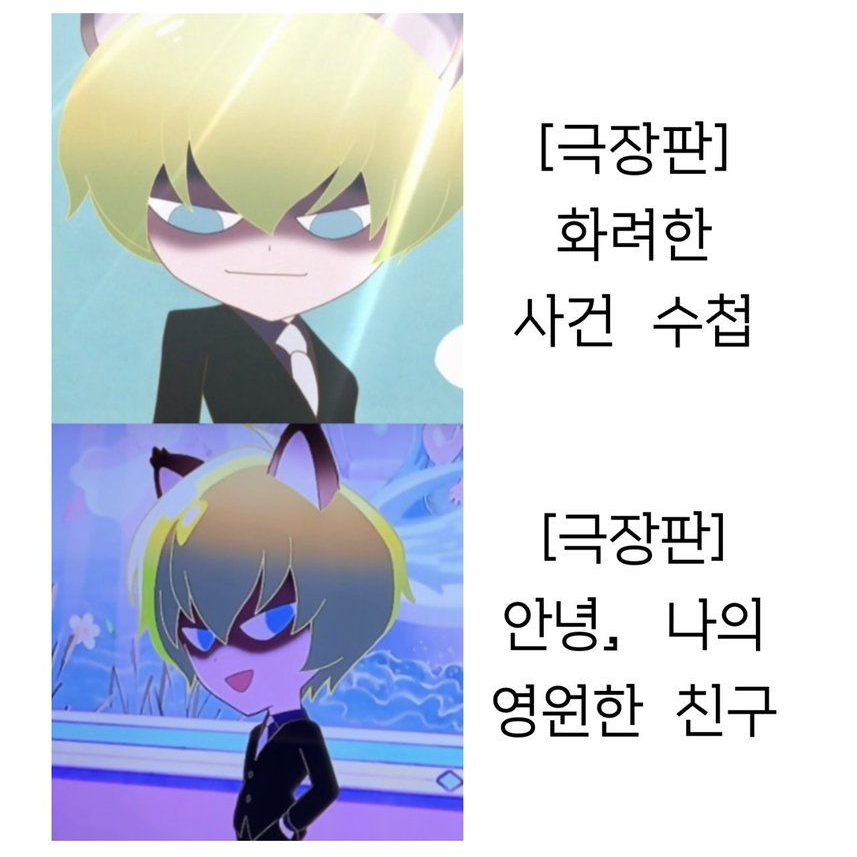 괴도 아카데미 대표 이미지