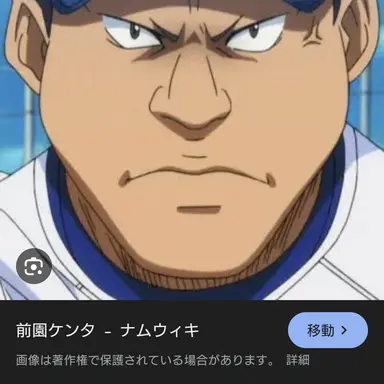 Profile image of 前園健太