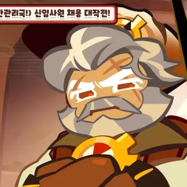 Profile image of 깜빠뉴맛 쿠키