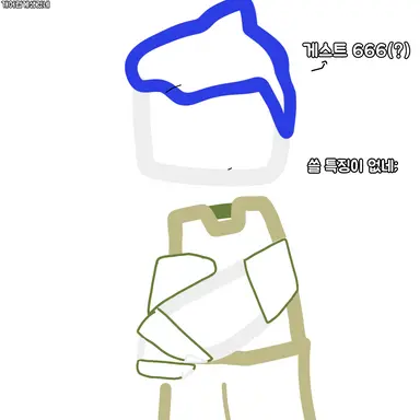 Profile image of 게스트 1337