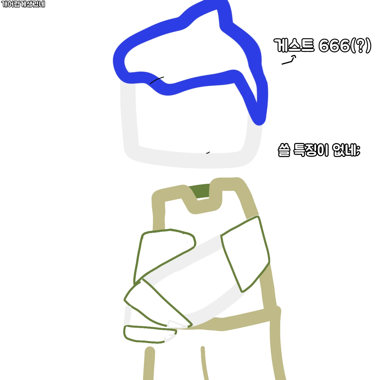 게스트 1337