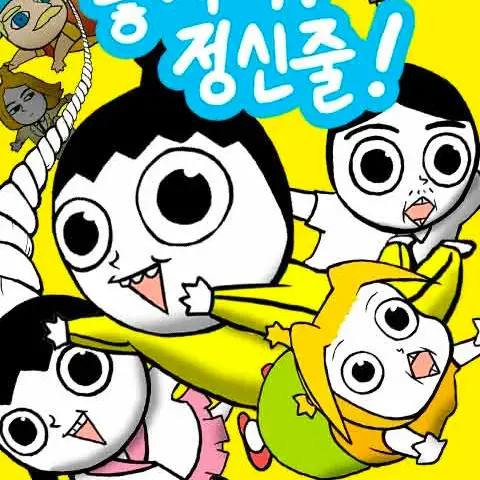 WryLaugh0994의 놓지마 정신줄