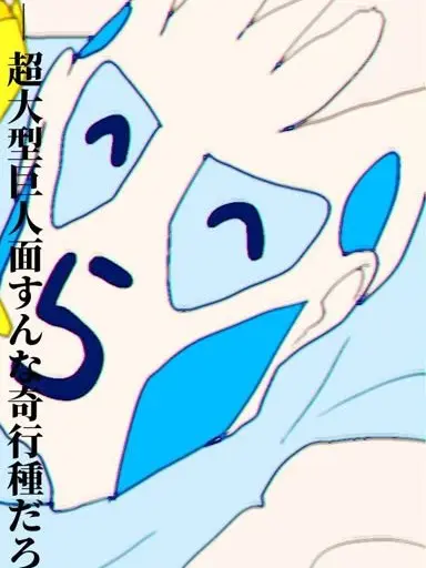WRWRDHAHUMETU의 召喚されてがち草