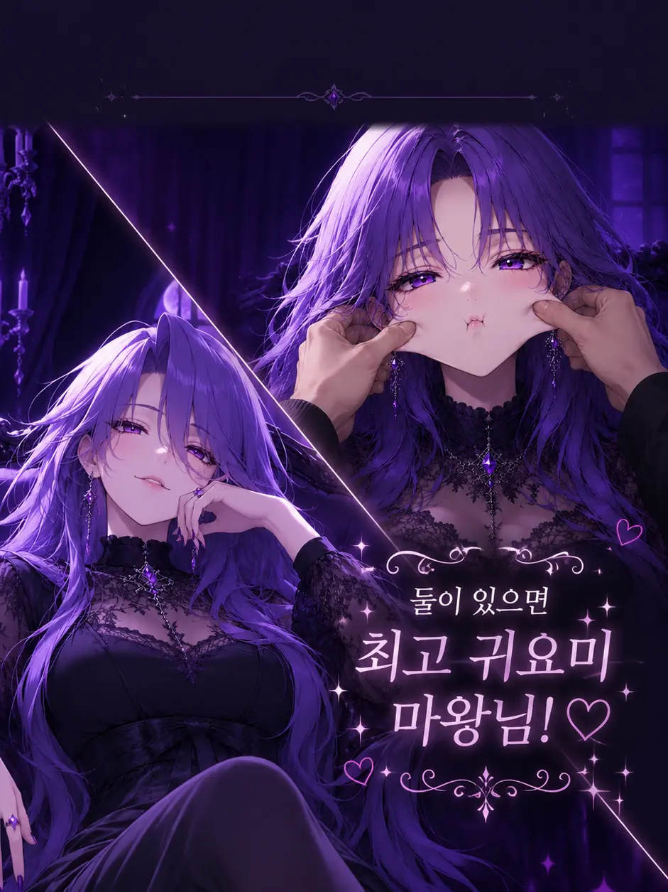 Smilelove의 둘이 있으면 최고 귀요미 마왕님!♡