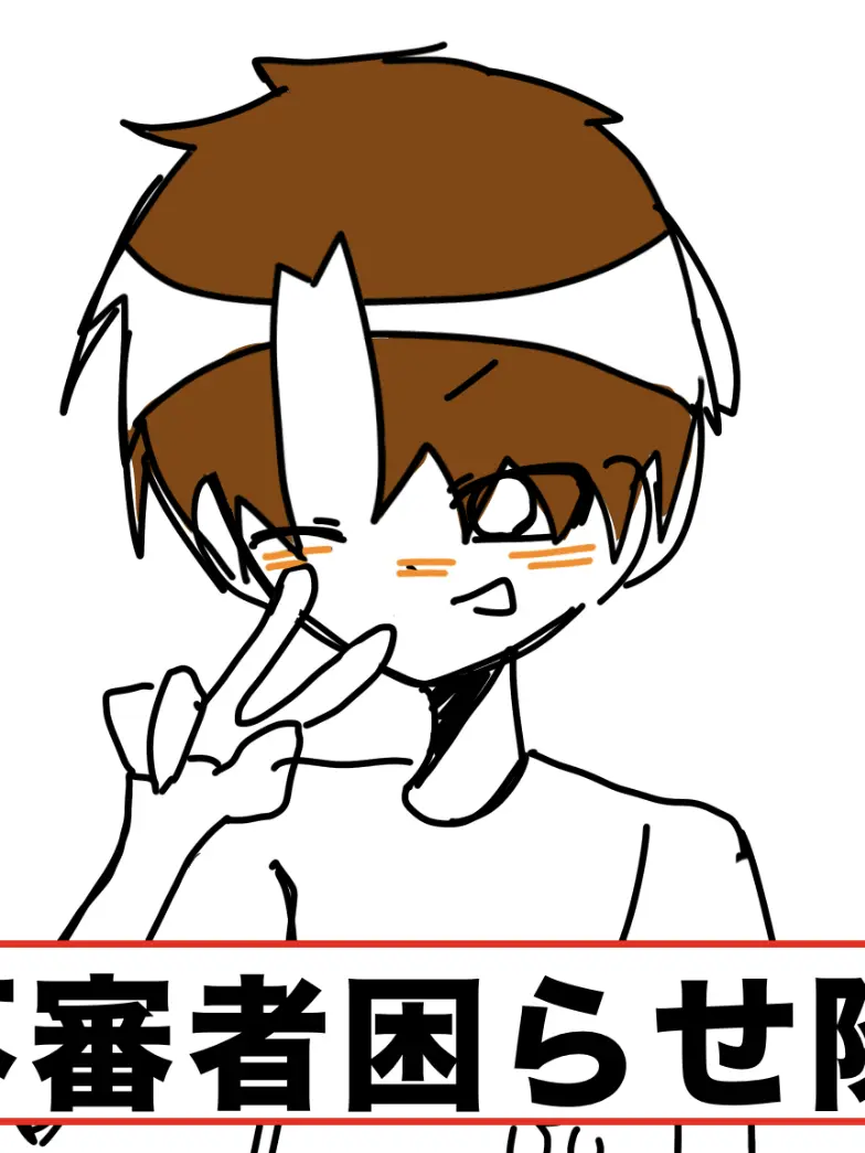 Imgod888의 不審者だ！！