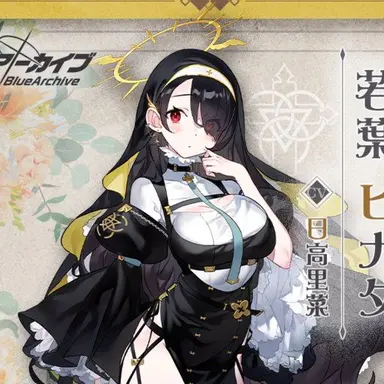 Profile image of 若葉ヒナタ