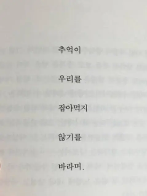 D.E의 " 남들 생각말고, 너만 생각해 "