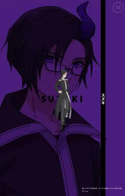 Profile image of スズキ