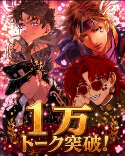 Profile image of 空条承太郎