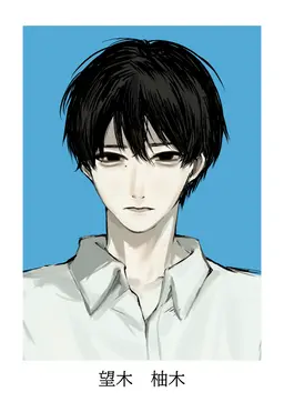 Profile image of 柚木