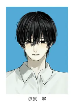 Profile image of 寧