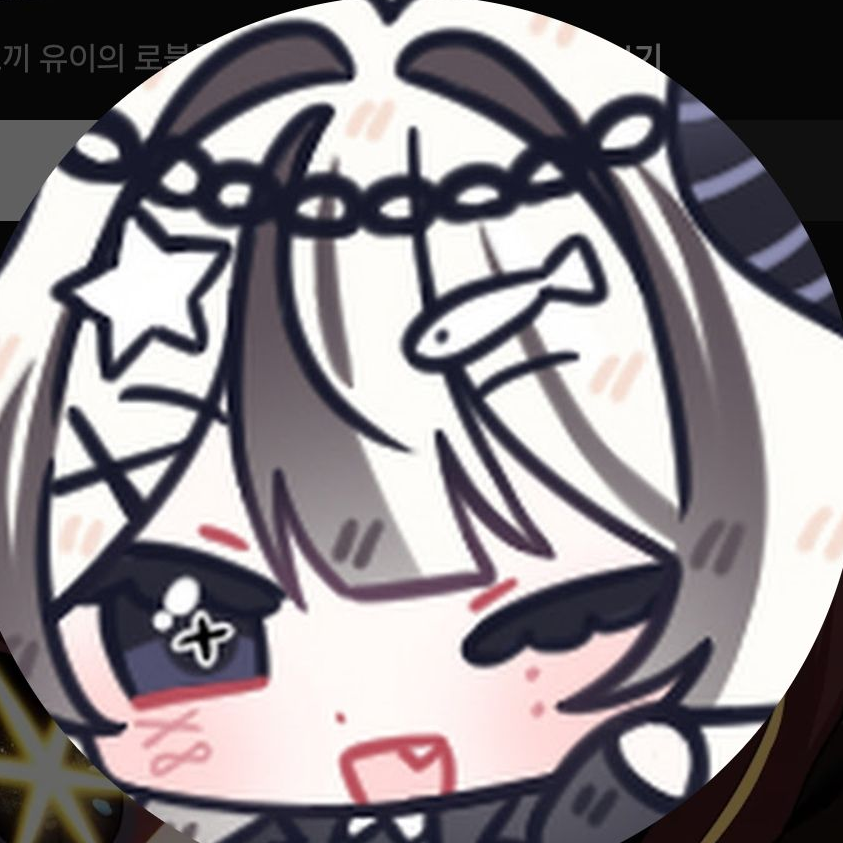 삐진 유이 대표 이미지