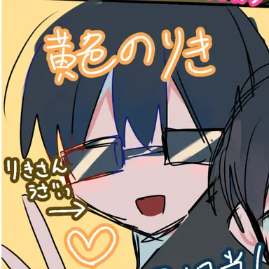 Profile image of りき