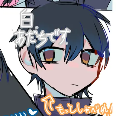 Profile image of あだち