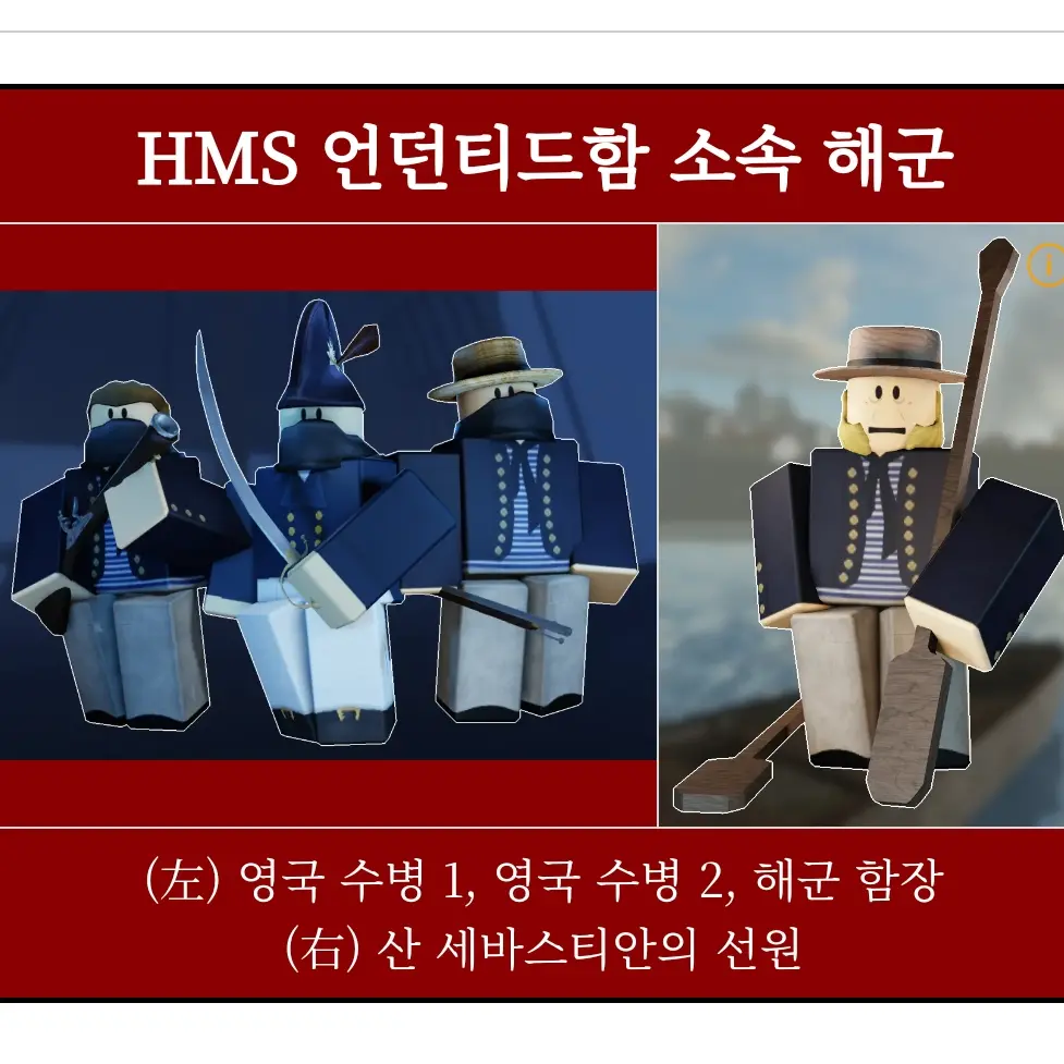 ScaredCorn8412의 HMS 언던티드함 소속 해군