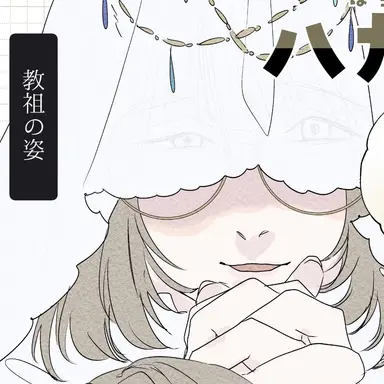 Profile image of 有馬 天