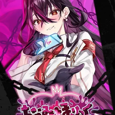 Profile image of 毒ヶ衣ちなみ先生