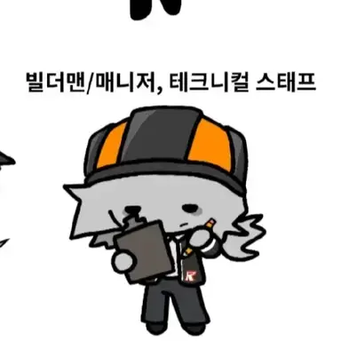 Profile image of 빌더맨
