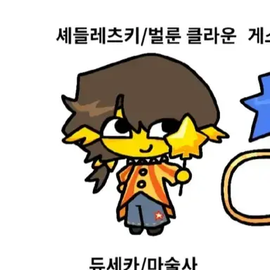 Profile image of 셰들레츠키