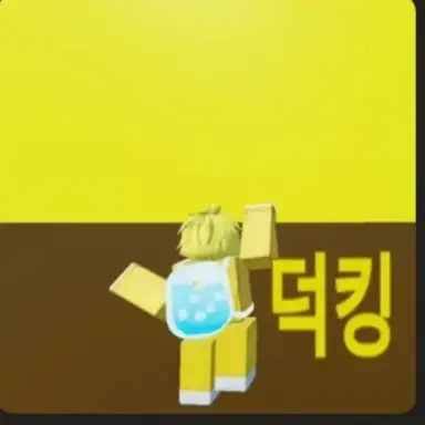 Profile image of 덕킹