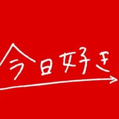 Profile image of はると