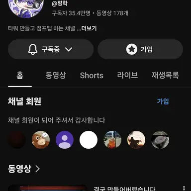 Profile image of 평학