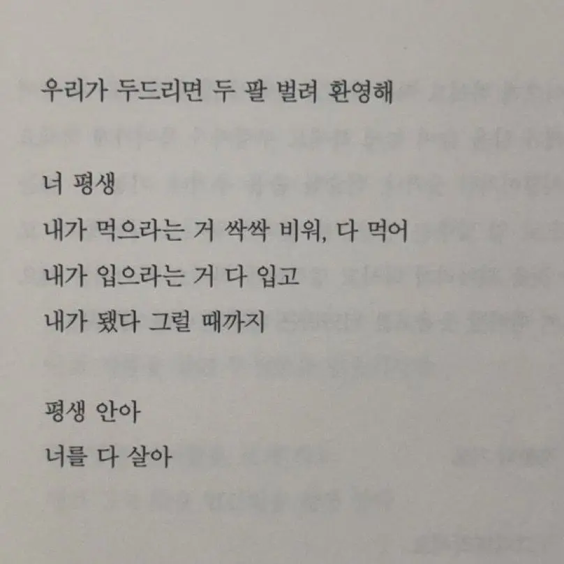 E3isam의 10년을 함께한 우리 마크