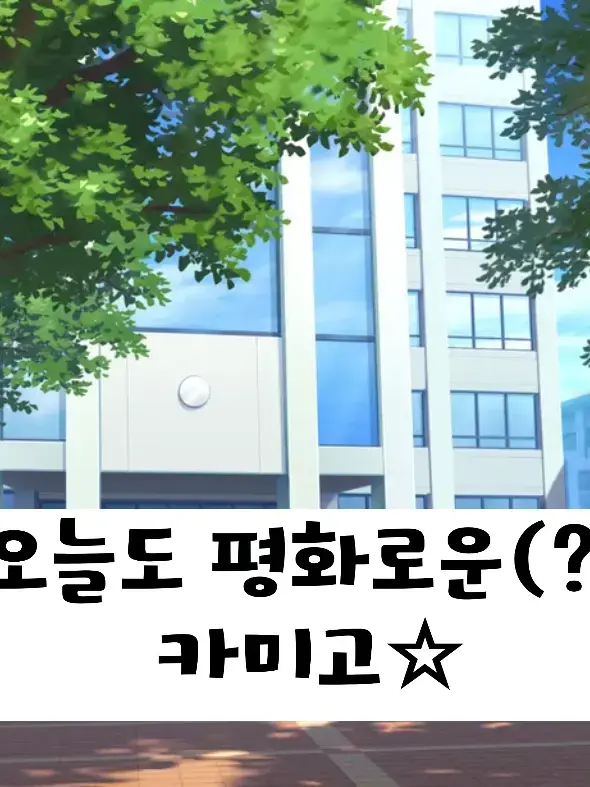 FrailFan4216의 평화로운 카미고