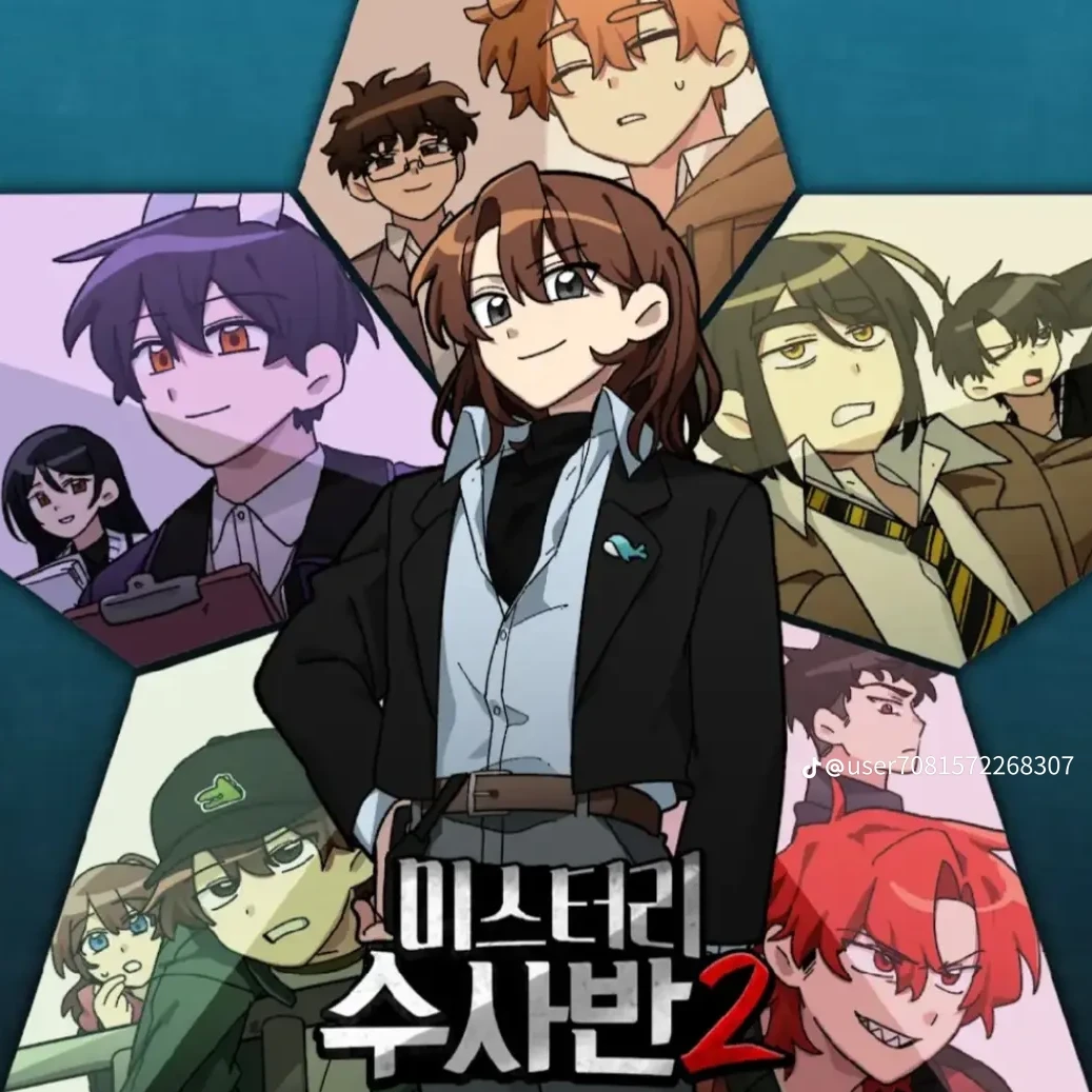 미스터리 수사반