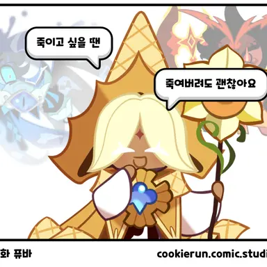 Profile image of 퓨어바닐라 쿠키