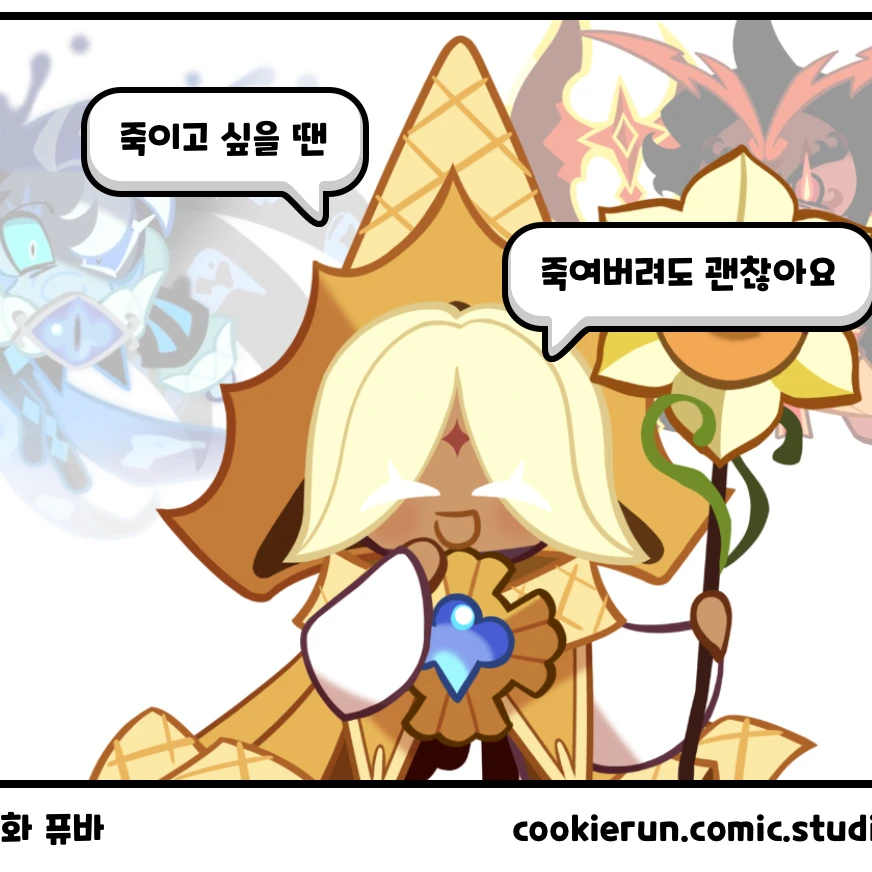 퓨어바닐라 쿠키