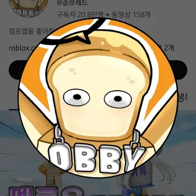 Profile image of 준브레드