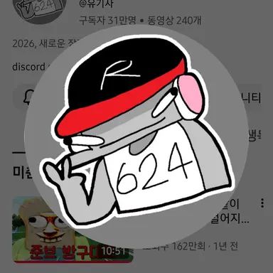 Profile image of 유기사