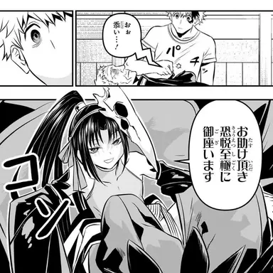 Profile image of 烏天狗