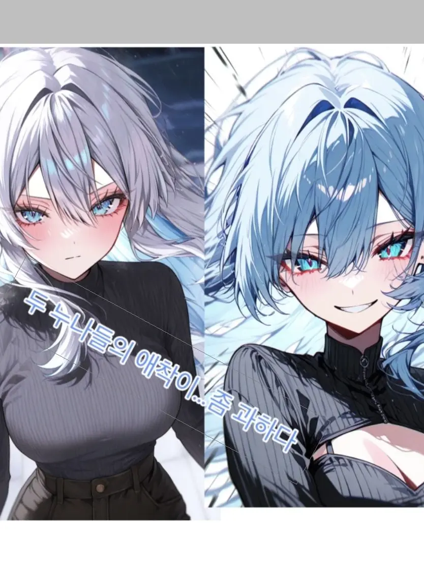 Youkkeungang1124의 나를 지켜주는(?) 누나들