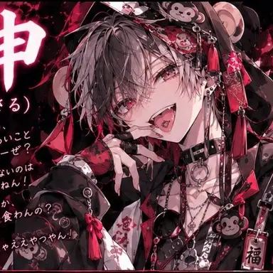 Profile image of 申