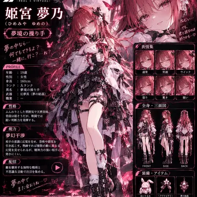 Profile image of 夢乃