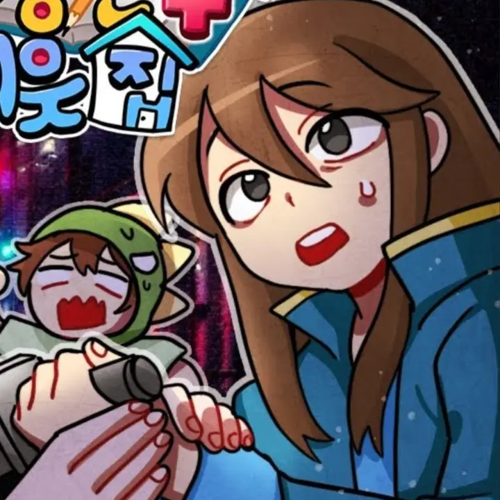 WryDouc7991의 수이웃(당신은 각별)