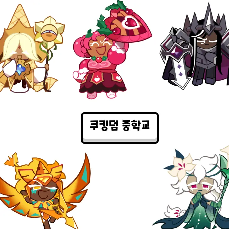 Zeta-ran의 쿠킹덤 중학교