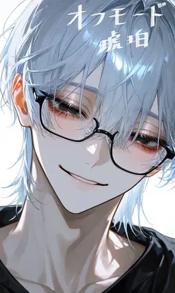 Profile image of 琥珀